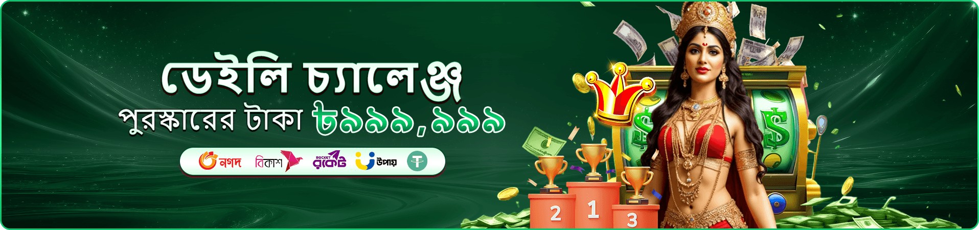 6777bdt গেমস hot category