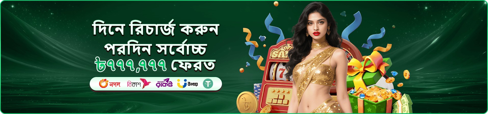 6777bdt app Cricket King 18 Demo