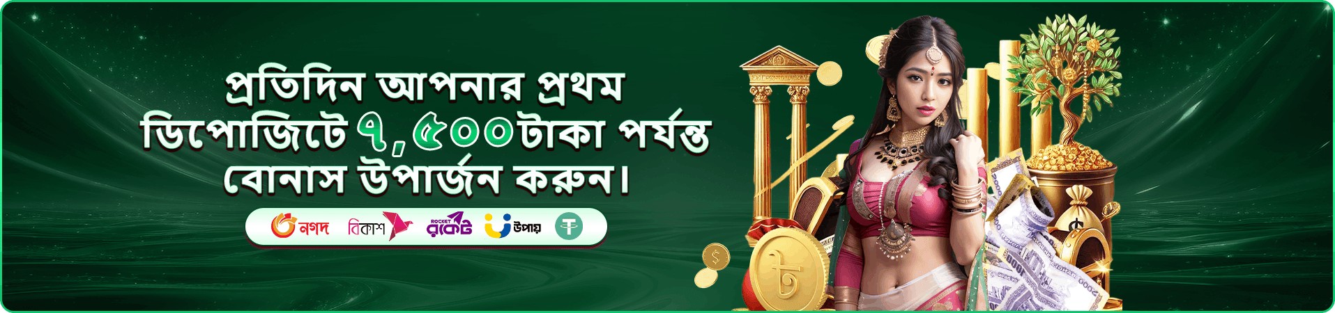 6777bdt ফ্রি প্লে demo banner