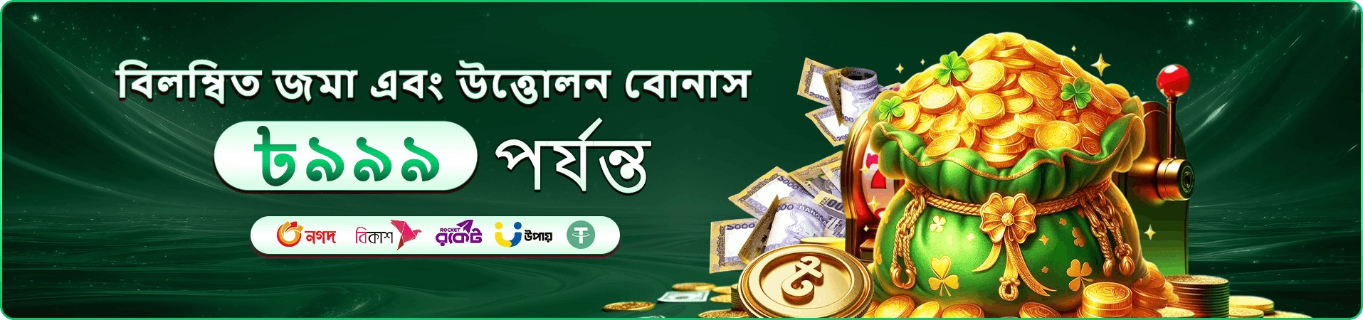 6777bdt স্লট ডাউনলোড demo